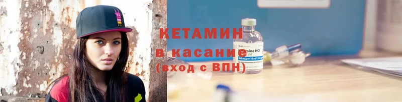 Кетамин ketamine  дарнет шоп  Асбест 