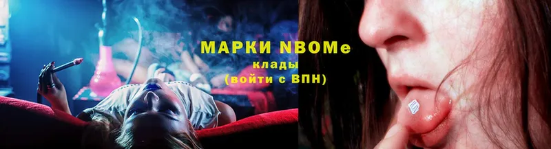 Марки N-bome 1,8мг Асбест